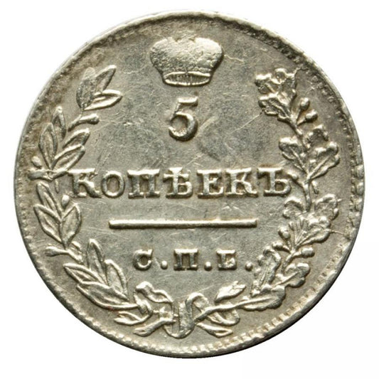 5 kopiejek 1823 Aleksander I Romanow Rosja Petersburg