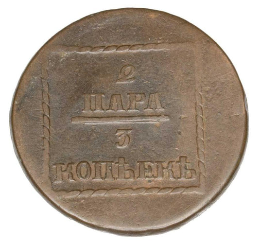 2 para / 3 kopiejki 1773 Katarzyna II Mołdawia Sadogóra